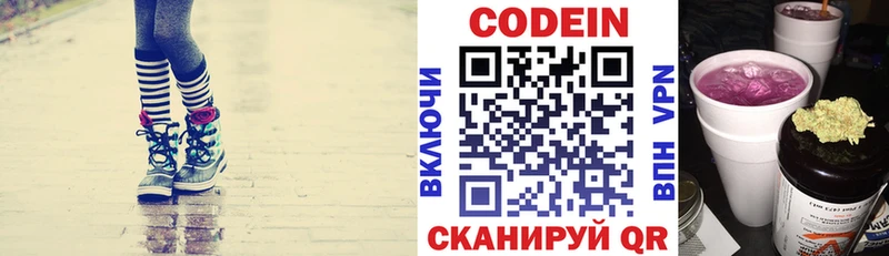 наркота  Краснокаменск  кракен как зайти  Кодеин напиток Lean (лин) 