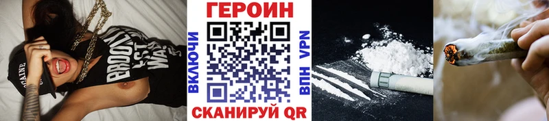 Героин белый  Краснокаменск 