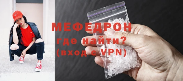 мяу мяу кристалл Ступино