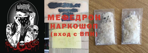 мяу мяу кристалл Ступино