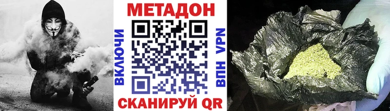 наркотики  Краснокаменск  МЕТАДОН белоснежный 